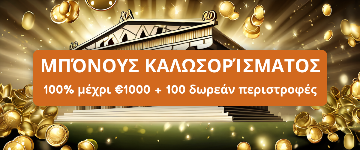 Casino Betfury Ελλάδα